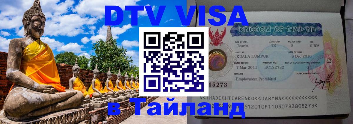 Сколько стоит DTV виза — актуальные цены, оформление даже без документов - 19.11.2025 